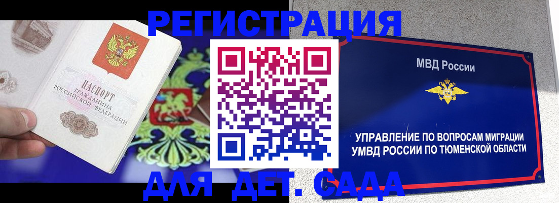 миграционный учет в Санкт-Петербурге