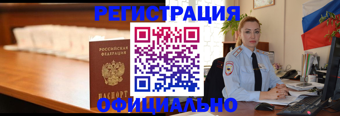 регистрация в Санкт-Петербурге