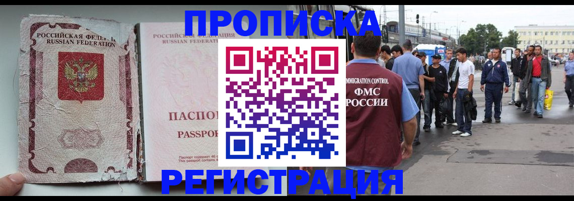временная регистрация в Санкт-Петербурге