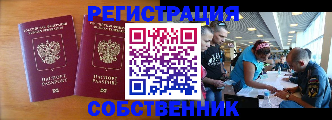 прописка для кредита в Санкт-Петербурге