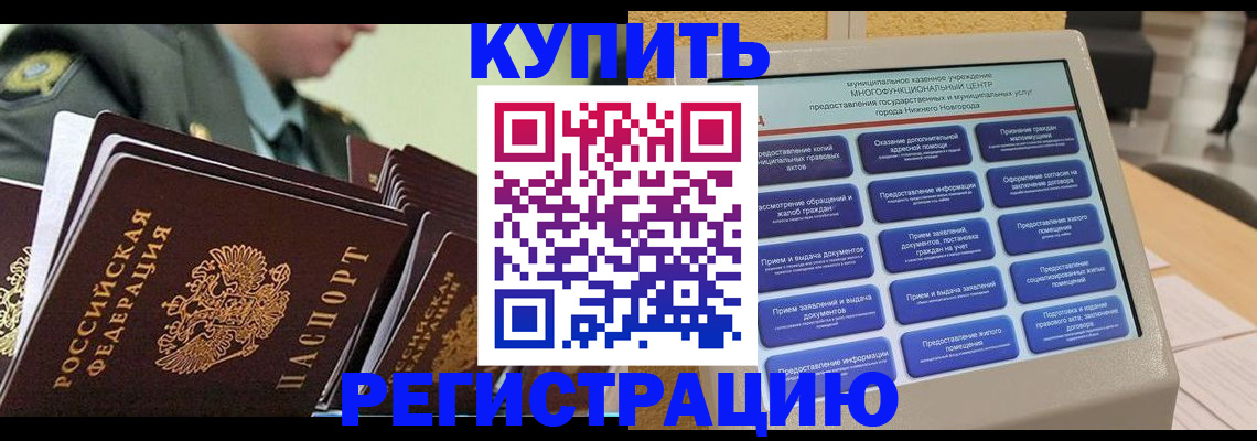 временная регистрация адрес в Санкт-Петербурге